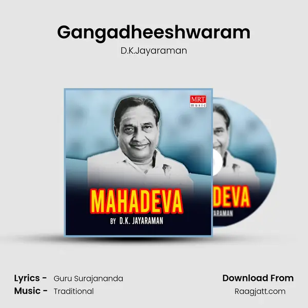 Gangadheeshwaram - D.K.Jayaraman album cover 