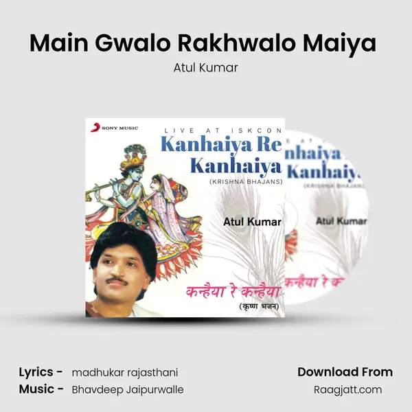 Main Gwalo Rakhwalo Maiya (Live) - Atul Kumar album cover 