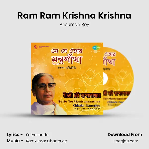 Ram Ram Krishna Krishna mp3 song