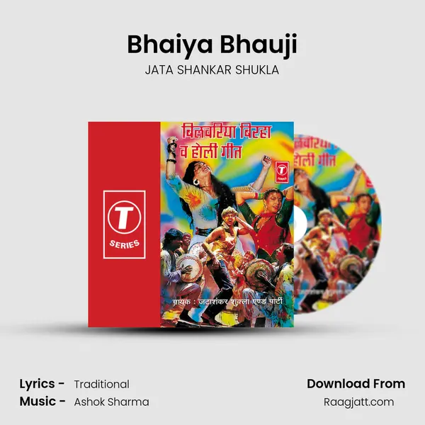 Bhaiya Bhauji mp3 song