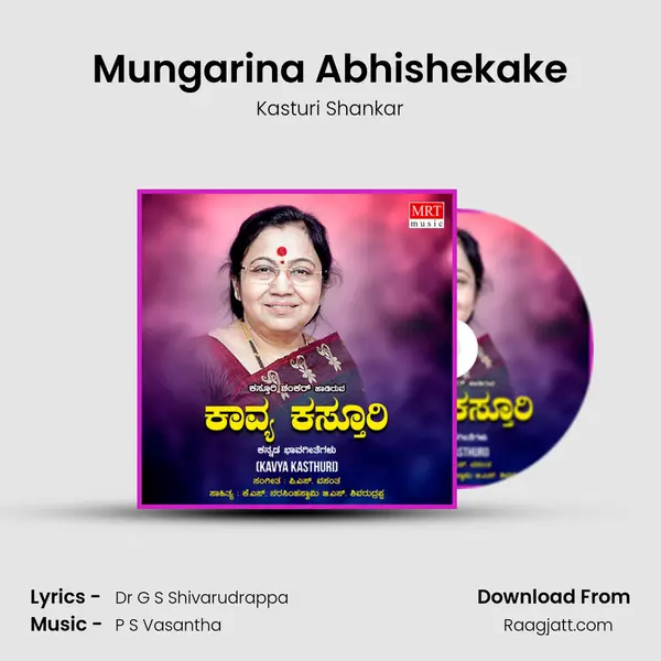 Mungarina Abhishekake - Kasturi Shankar album cover 