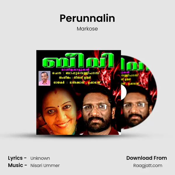 Perunnalin - Markose album cover 