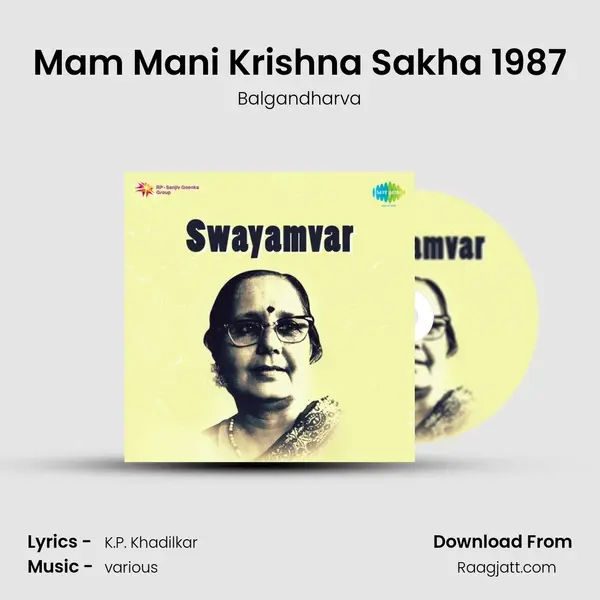 Mam Mani Krishna Sakha 1987 mp3 song