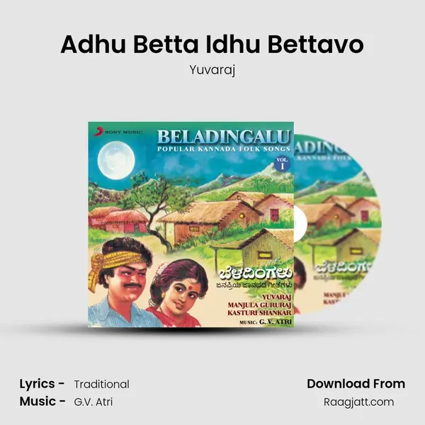 Adhu Betta Idhu Bettavo mp3 song