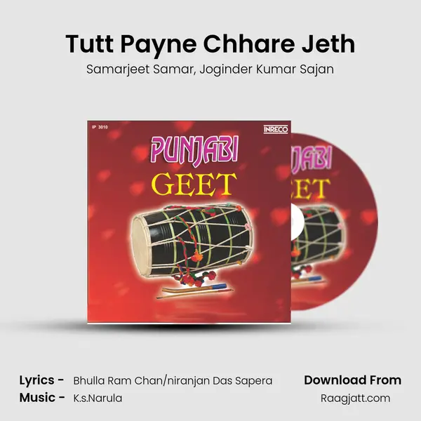 Tutt Payne Chhare Jeth - Samarjeet Samar album cover 