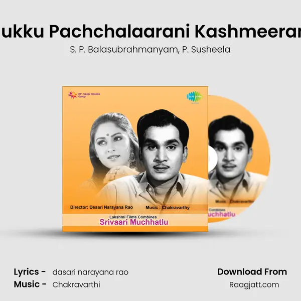 Mukku Pachchalaarani Kashmeeram - S. P. Balasubrahmanyam album cover 