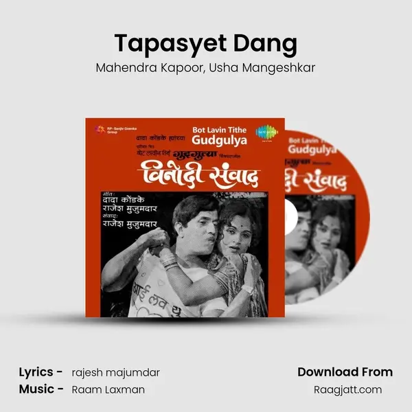 Tapasyet Dang - Mahendra Kapoor album cover 