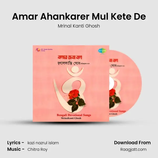 Amar Ahankarer Mul Kete De mp3 song