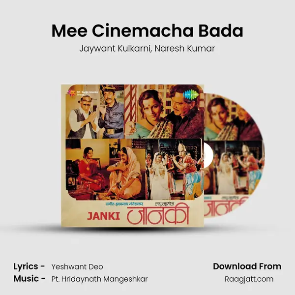 Mee Cinemacha Bada - Jaywant Kulkarni album cover 