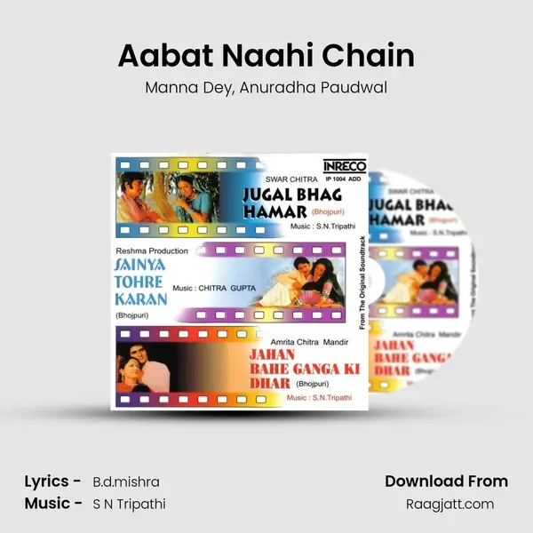 Aabat Naahi Chain - Manna Dey album cover 