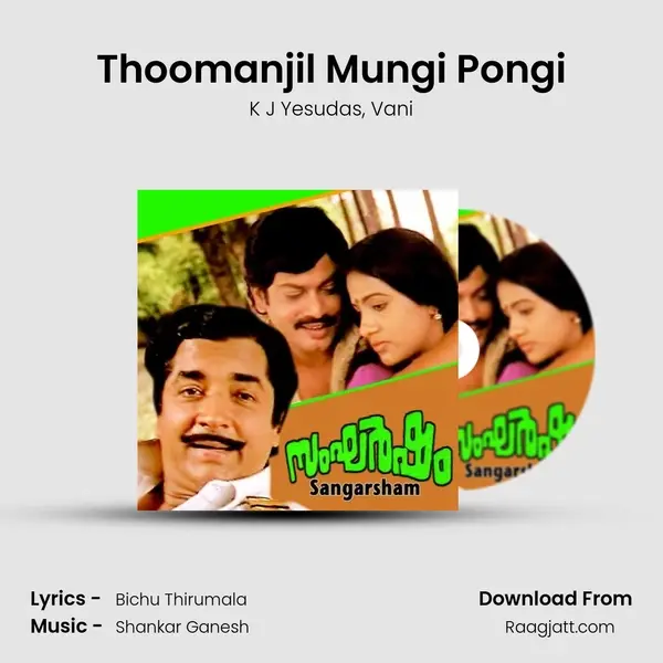 Thoomanjil Mungi Pongi mp3 song