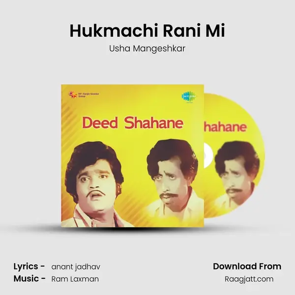 Hukmachi Rani Mi - Usha Mangeshkar album cover 