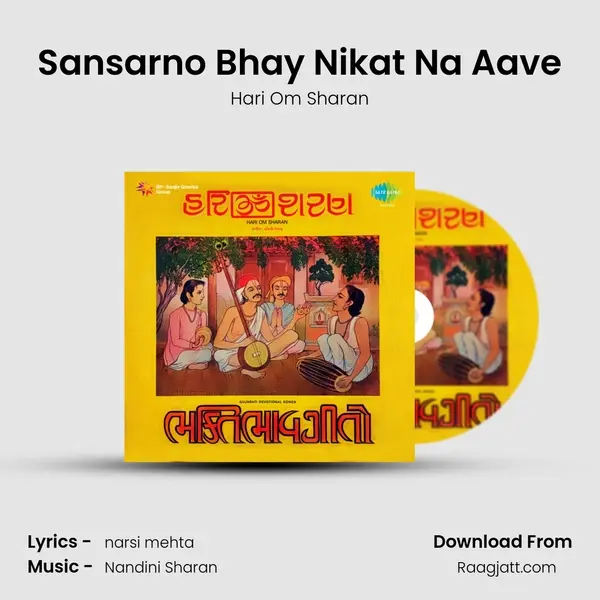 Sansarno Bhay Nikat Na Aave - Hari Om Sharan album cover 