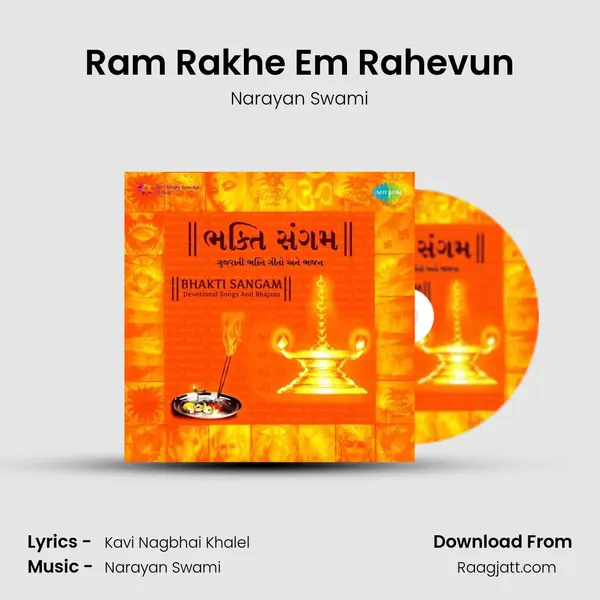 Ram Rakhe Em Rahevun mp3 song