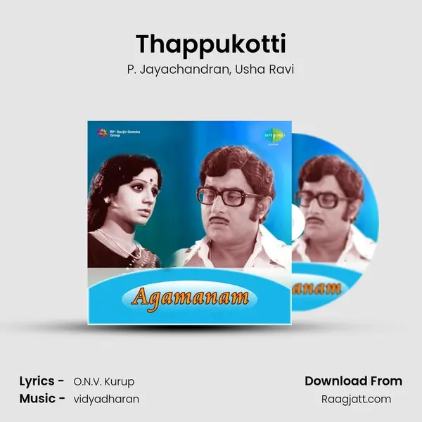 Thappukotti - P. Jayachandran album cover 