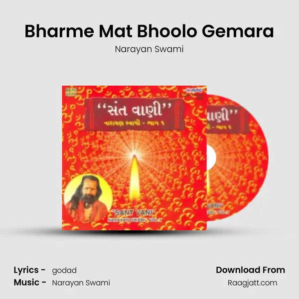 Bharme Mat Bhoolo Gemara mp3 song