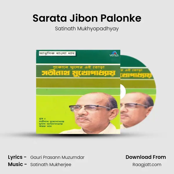 Sarata Jibon Palonke mp3 song