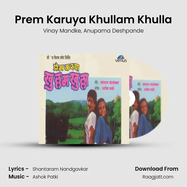 Prem Karuya Khullam Khulla - Vinay Mandke album cover 