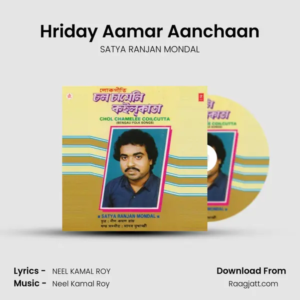 Hriday Aamar Aanchaan - SATYA RANJAN MONDAL album cover 