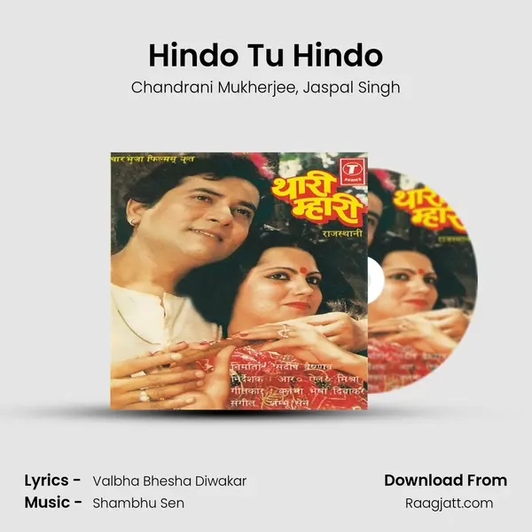 Hindo Tu Hindo - Chandrani Mukherjee album cover 