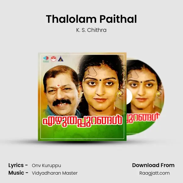 Thalolam Paithal mp3 song