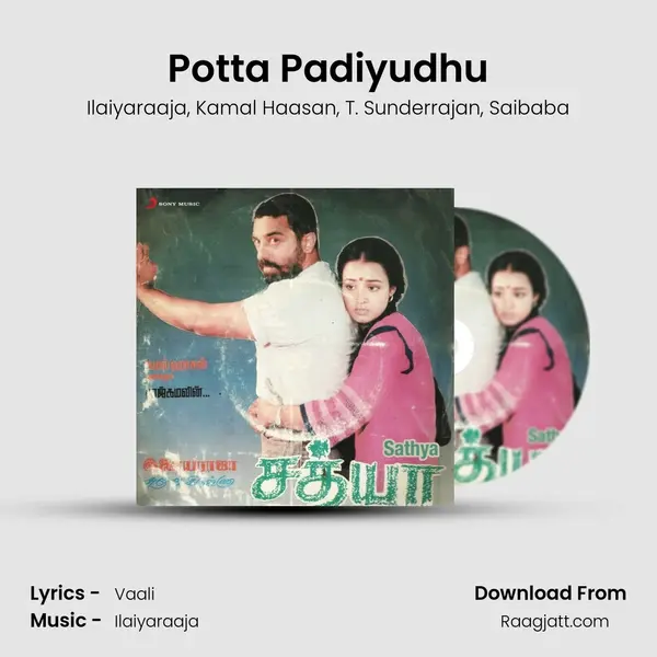 Potta Padiyudhu - Ilaiyaraaja album cover 