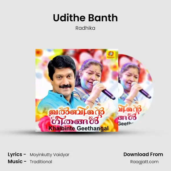 Udithe Banth - Radhika album cover 