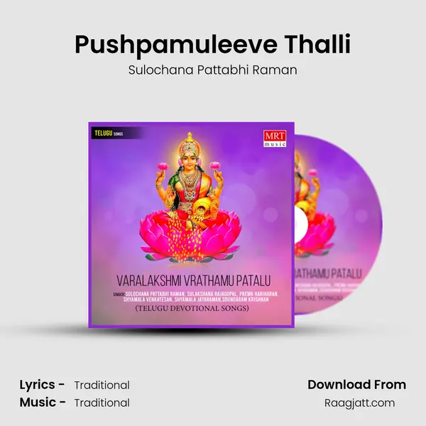 Pushpamuleeve Thalli - Sulochana Pattabhi Raman album cover 