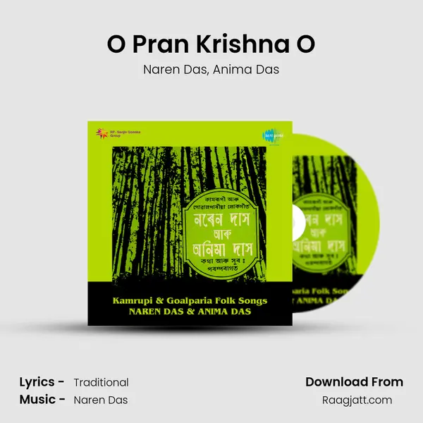 O Pran Krishna O mp3 song