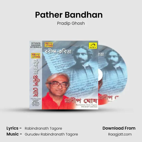 Pather Bandhan (Path Bendhe Dilo Bandhan) (Recitations) mp3 song