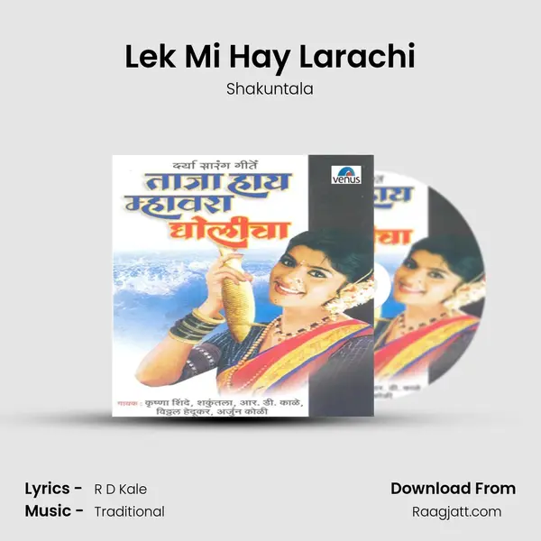 Lek Mi Hay Larachi mp3 song