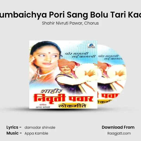 Mumbaichya Pori Sang Bolu Tari Kaay mp3 song