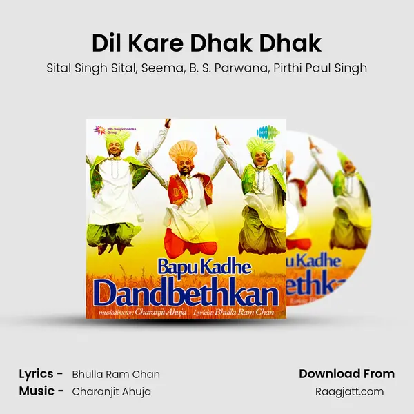 Dil Kare Dhak Dhak mp3 song