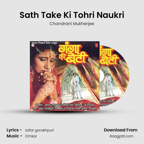 Sath Take Ki Tohri Naukri - Chandrani Mukherjee album cover 