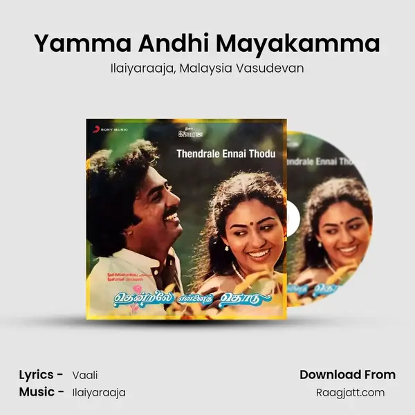 Yamma Andhi Mayakamma mp3 song