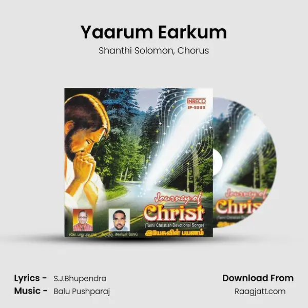 Yaarum Earkum - Shanthi Solomon album cover 