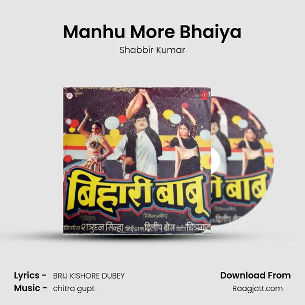 Manhu More Bhaiya mp3 song