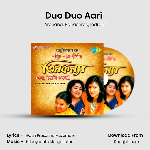 Duo Duo Aari (Remake) mp3 song