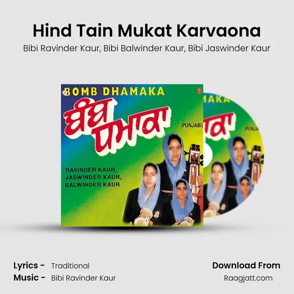 Hind Tain Mukat Karvaona mp3 song