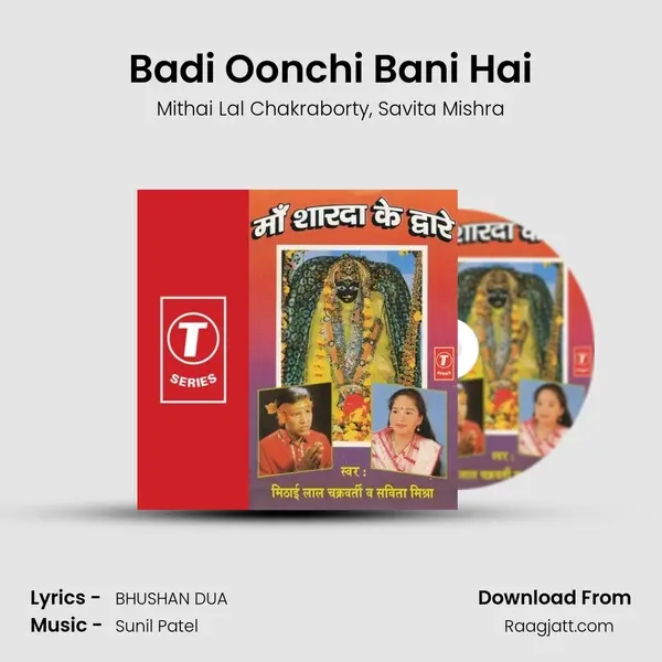 Badi Oonchi Bani Hai - Mithai Lal Chakraborty album cover 