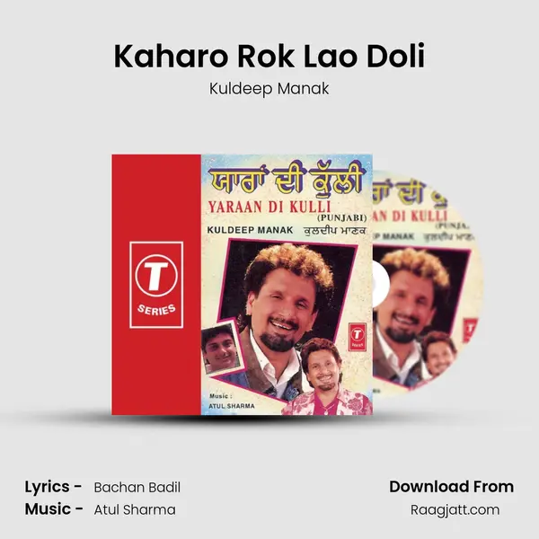 Kaharo Rok Lao Doli - Kuldeep Manak mp3 song