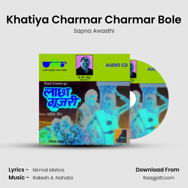 Khatiya Charmar Charmar Bole - Sapna Awasthi album cover 