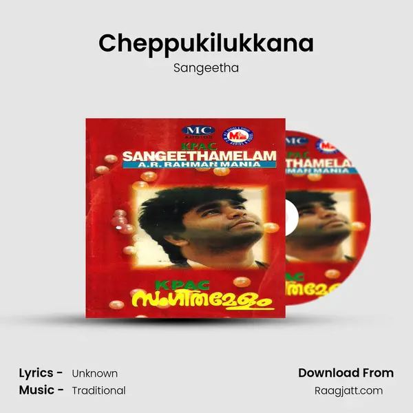 Cheppukilukkana mp3 song