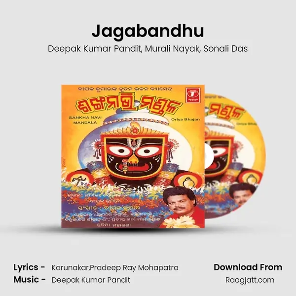 Jagabandhu mp3 song