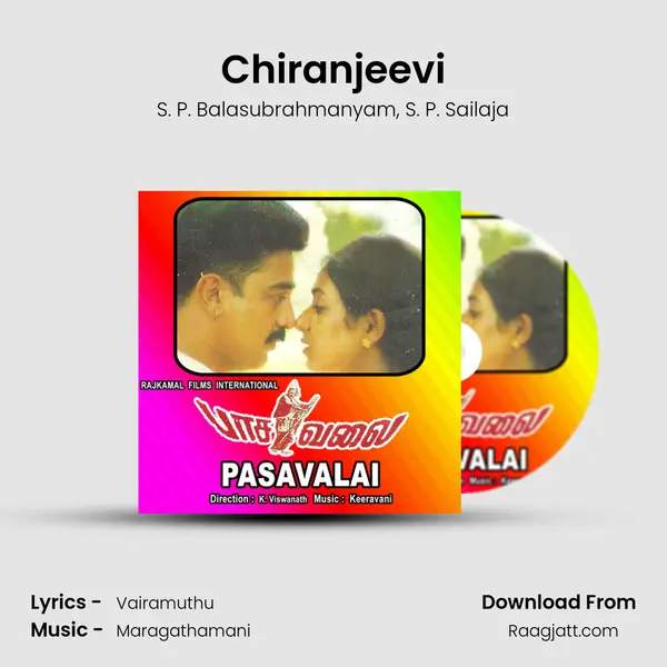 Chiranjeevi mp3 song