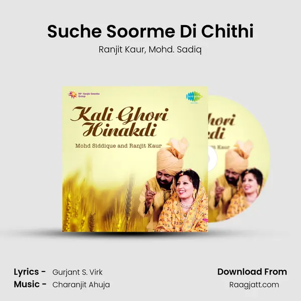 Suche Soorme Di Chithi mp3 song