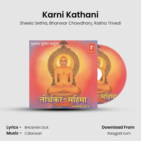 Karni Kathani - Sheela Sethia album cover 