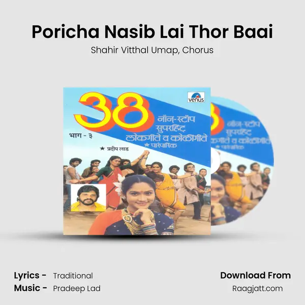 Poricha Nasib Lai Thor Baai - Shahir Vitthal Umap album cover 