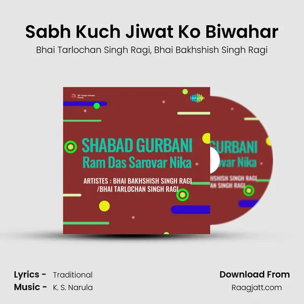 Sabh Kuch Jiwat Ko Biwahar mp3 song