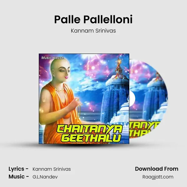 Palle Pallelloni - Kannam Srinivas album cover 